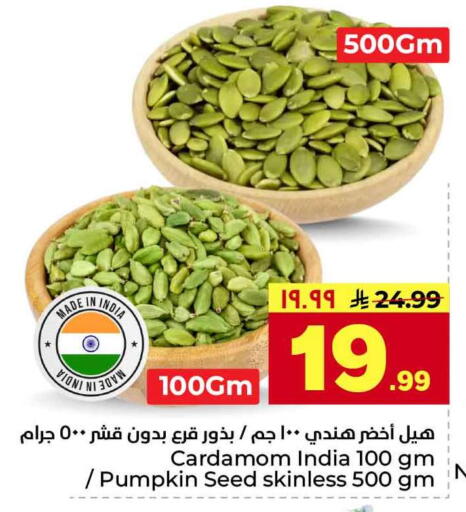 Cardamom Pumpkin available at Hyper Al Wafa in KSA, Saudi Arabia, Saudi - Riyadh