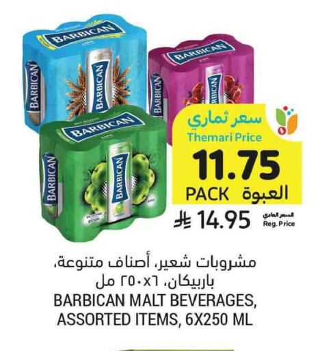 available at Tamimi Market in KSA, Saudi Arabia, Saudi - Tabuk