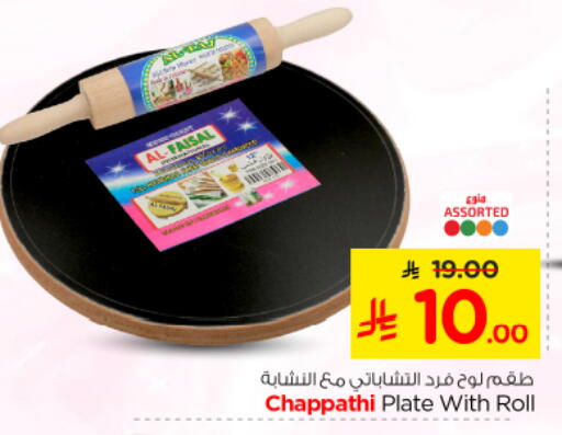available at Nesto in KSA, Saudi Arabia, Saudi - Riyadh
