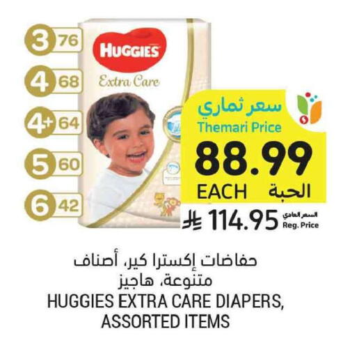 available at Tamimi Market in KSA, Saudi Arabia, Saudi - Tabuk