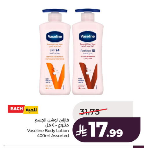available at LULU Hypermarket in KSA, Saudi Arabia, Saudi - Al Khobar