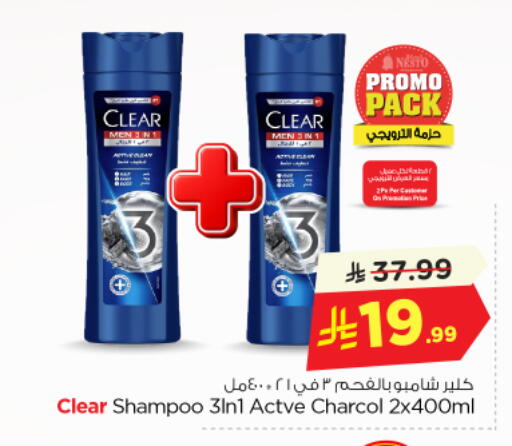 available at Nesto in KSA, Saudi Arabia, Saudi - Riyadh