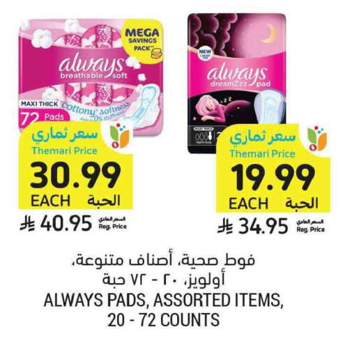 available at Tamimi Market in KSA, Saudi Arabia, Saudi - Tabuk