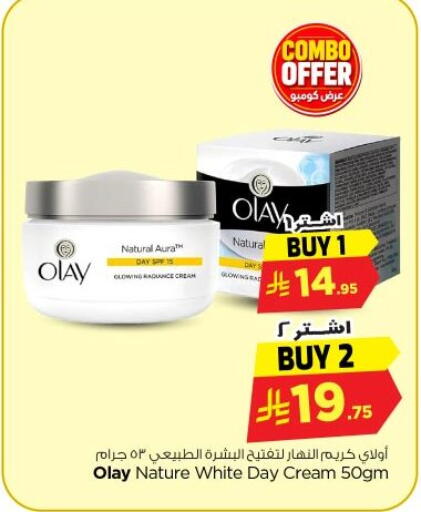 available at نستو in مملكة العربية السعودية, السعودية, سعودية - الخرج