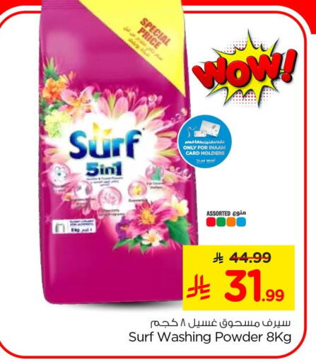 available at Nesto in KSA, Saudi Arabia, Saudi - Al Khobar