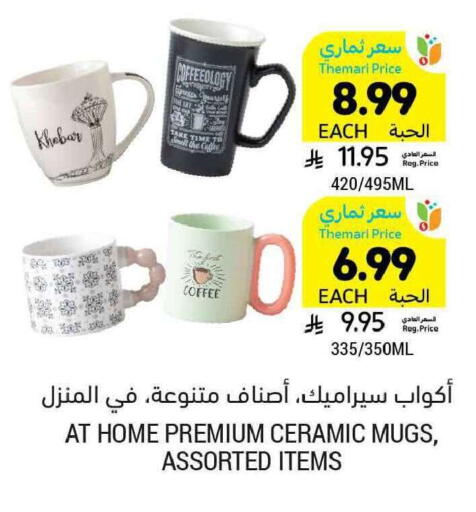 available at Tamimi Market in KSA, Saudi Arabia, Saudi - Tabuk