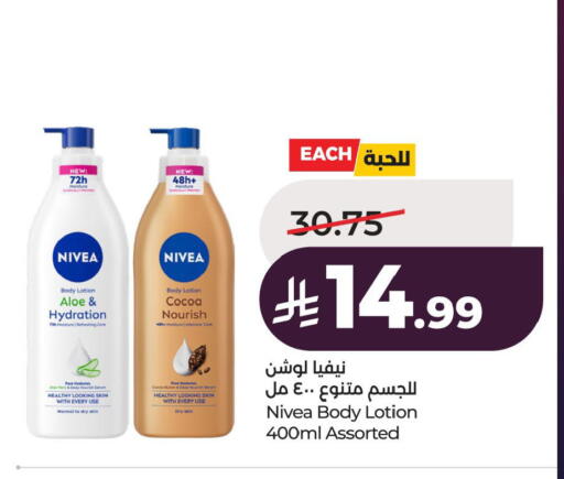 available at LULU Hypermarket in KSA, Saudi Arabia, Saudi - Al Khobar