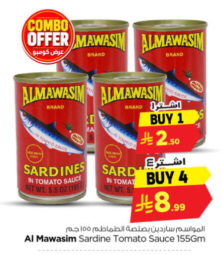 Tomato available at Nesto in KSA, Saudi Arabia, Saudi - Riyadh