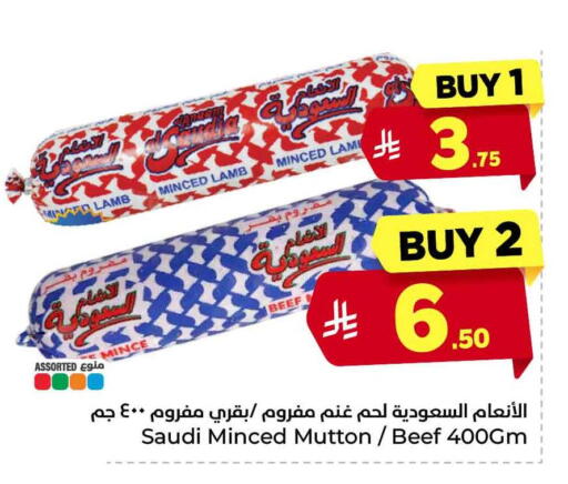 available at هايبر الوفاء in مملكة العربية السعودية, السعودية, سعودية - الخرج