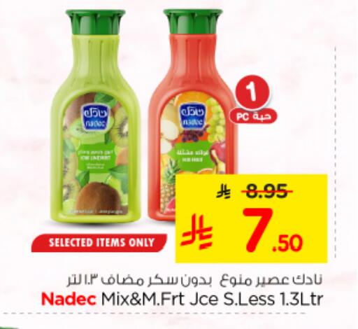 available at Nesto in KSA, Saudi Arabia, Saudi - Riyadh