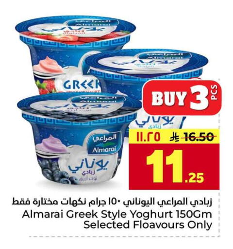 available at هايبر الوفاء in مملكة العربية السعودية, السعودية, سعودية - جدة