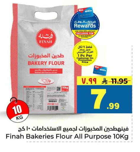available at هايبر الوفاء in مملكة العربية السعودية, السعودية, سعودية - جدة