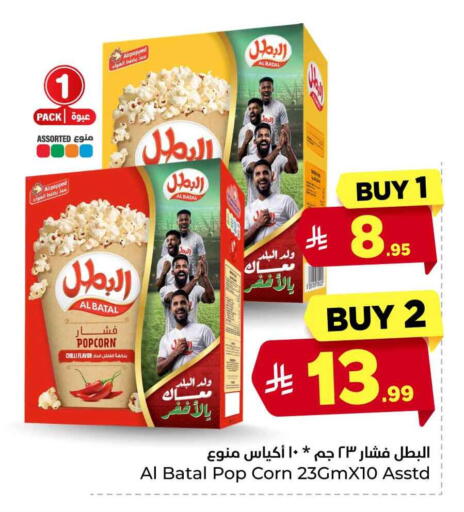 available at Hyper Al Wafa in KSA, Saudi Arabia, Saudi - Riyadh