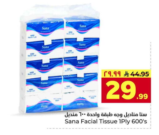 available at هايبر الوفاء in مملكة العربية السعودية, السعودية, سعودية - جدة