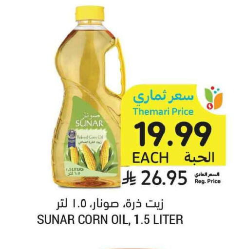 available at Tamimi Market in KSA, Saudi Arabia, Saudi - Tabuk