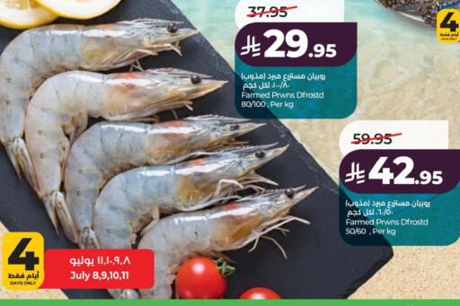 available at لولو هايبرماركت in مملكة العربية السعودية, السعودية, سعودية - الخبر‎