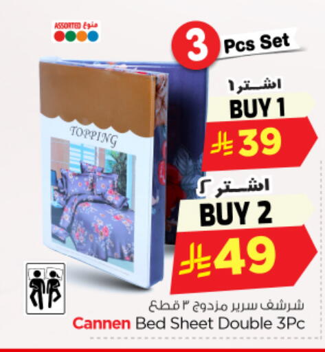 available at نستو in مملكة العربية السعودية, السعودية, سعودية - الرياض