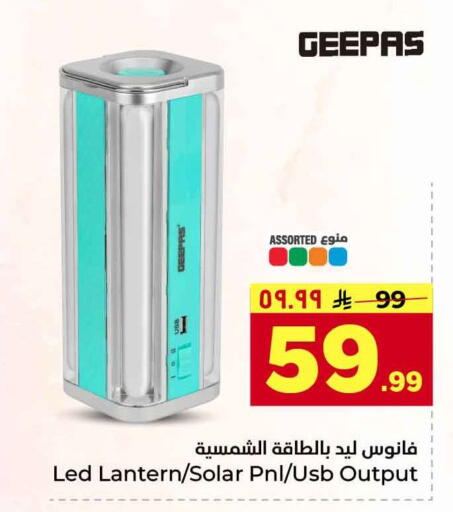 available at هايبر الوفاء in مملكة العربية السعودية, السعودية, سعودية - جدة