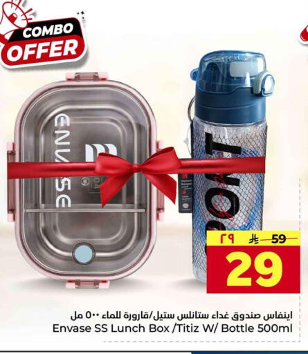 available at هايبر الوفاء in مملكة العربية السعودية, السعودية, سعودية - جدة