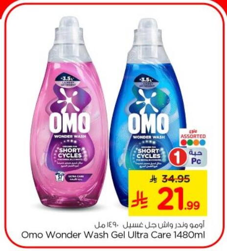 available at Nesto in KSA, Saudi Arabia, Saudi - Al-Kharj
