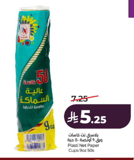 available at LULU Hypermarket in KSA, Saudi Arabia, Saudi - Al-Kharj