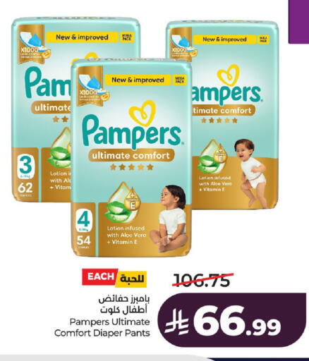 available at LULU Hypermarket in KSA, Saudi Arabia, Saudi - Al-Kharj