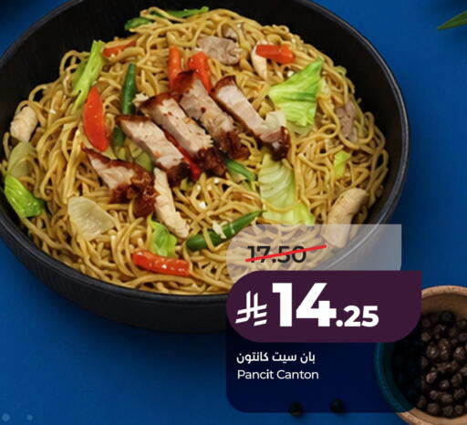 available at LULU Hypermarket in KSA, Saudi Arabia, Saudi - Al Khobar