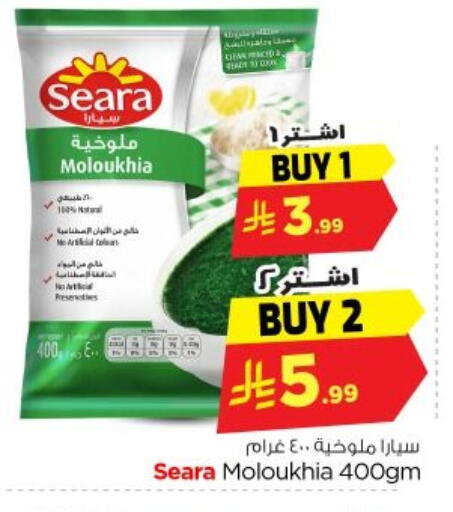 available at Nesto in KSA, Saudi Arabia, Saudi - Riyadh