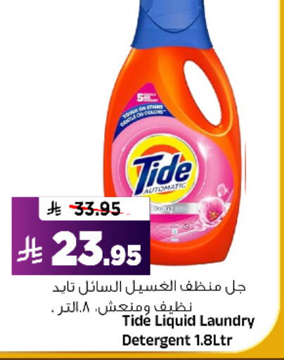 available at Al Madina Hypermarket in KSA, Saudi Arabia, Saudi - Riyadh