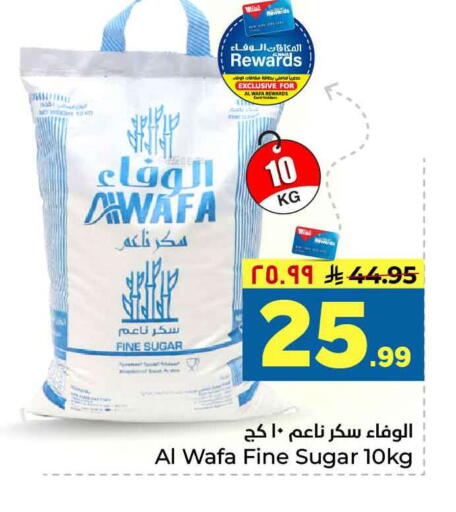 available at هايبر الوفاء in مملكة العربية السعودية, السعودية, سعودية - جدة