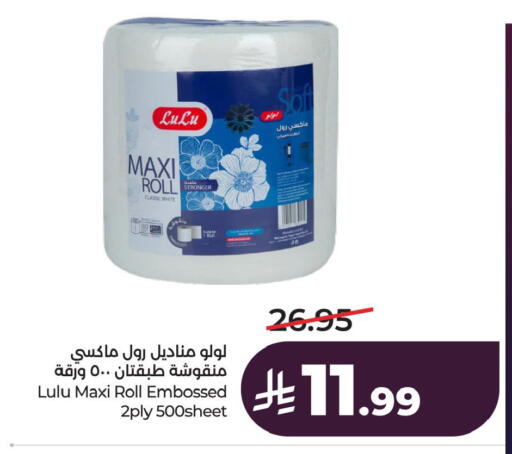 available at LULU Hypermarket in KSA, Saudi Arabia, Saudi - Al Khobar