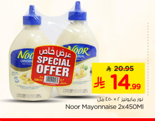 available at Nesto in KSA, Saudi Arabia, Saudi - Riyadh