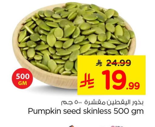 Pumpkin available at Nesto in KSA, Saudi Arabia, Saudi - Al Khobar