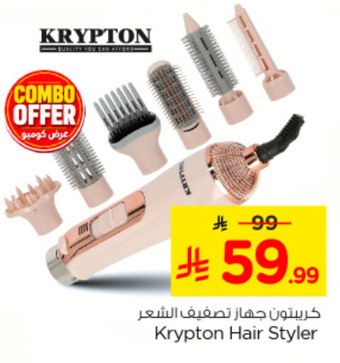 available at Nesto in KSA, Saudi Arabia, Saudi - Riyadh