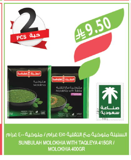 available at Farm  in KSA, Saudi Arabia, Saudi - Tabuk