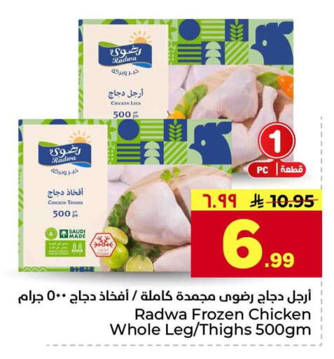 available at Hyper Al Wafa in KSA, Saudi Arabia, Saudi - Jeddah