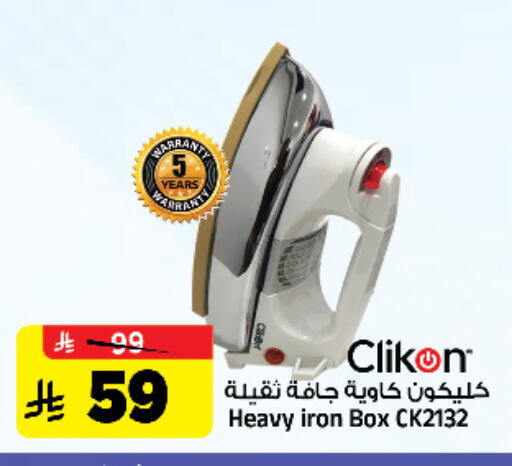 available at Al Madina Hypermarket in KSA, Saudi Arabia, Saudi - Riyadh