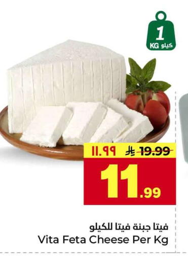 available at Hyper Al Wafa in KSA, Saudi Arabia, Saudi - Riyadh
