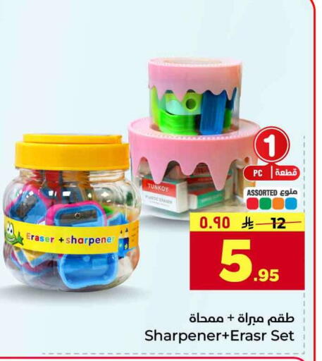 available at Hyper Al Wafa in KSA, Saudi Arabia, Saudi - Riyadh