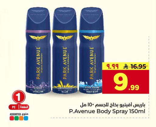 available at هايبر الوفاء in مملكة العربية السعودية, السعودية, سعودية - جدة