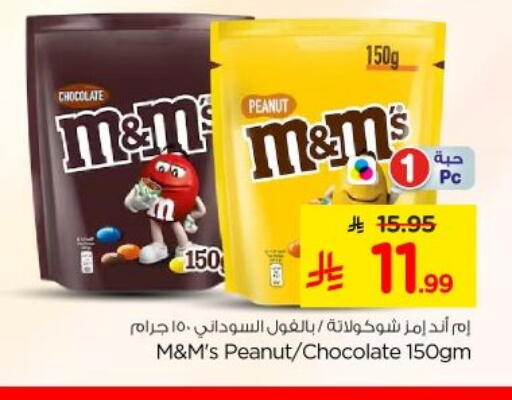 available at Nesto in KSA, Saudi Arabia, Saudi - Al-Kharj