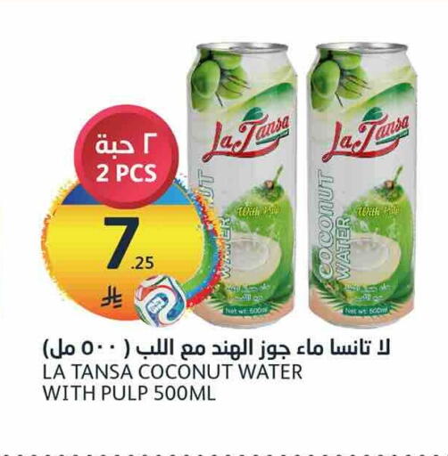 Coconut available at AlJazera Shopping Center in KSA, Saudi Arabia, Saudi - Riyadh