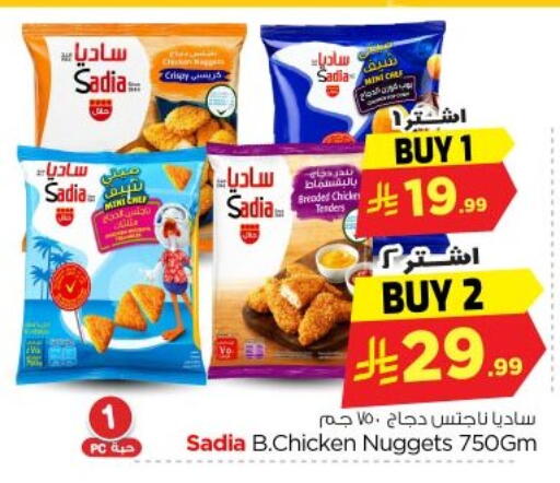 available at نستو in مملكة العربية السعودية, السعودية, سعودية - الخرج