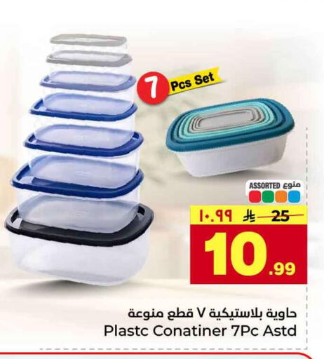 available at Hyper Al Wafa in KSA, Saudi Arabia, Saudi - Riyadh