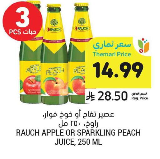 Peach Apple available at Tamimi Market in KSA, Saudi Arabia, Saudi - Tabuk