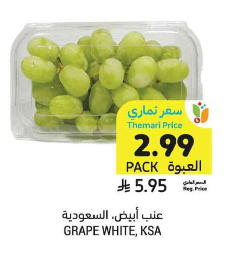 available at Tamimi Market in KSA, Saudi Arabia, Saudi - Tabuk