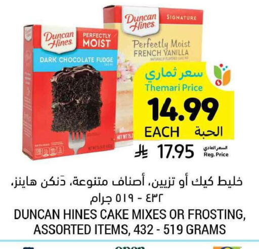 Vanilla available at Tamimi Market in KSA, Saudi Arabia, Saudi - Tabuk