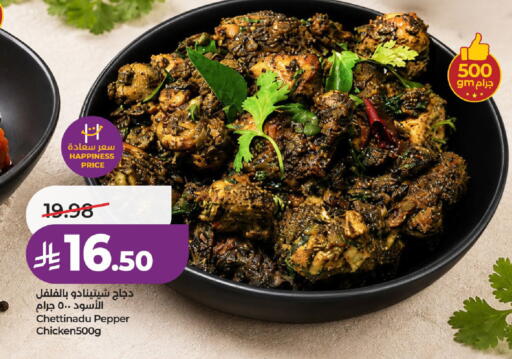 Pepper available at LULU Hypermarket in KSA, Saudi Arabia, Saudi - Al-Kharj