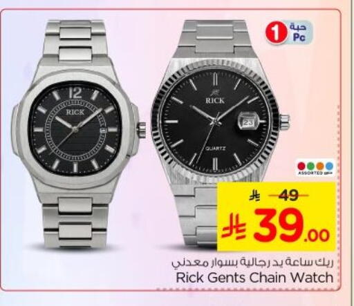 available at Nesto in KSA, Saudi Arabia, Saudi - Al-Kharj