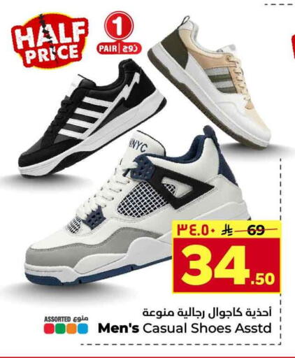 available at Hyper Al Wafa in KSA, Saudi Arabia, Saudi - Riyadh